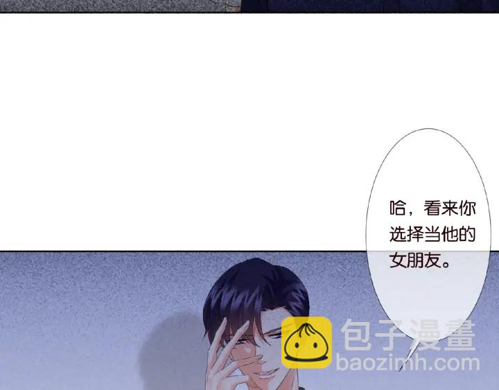 🍟名门挚爱 第34话 我不是他女朋友 第12页