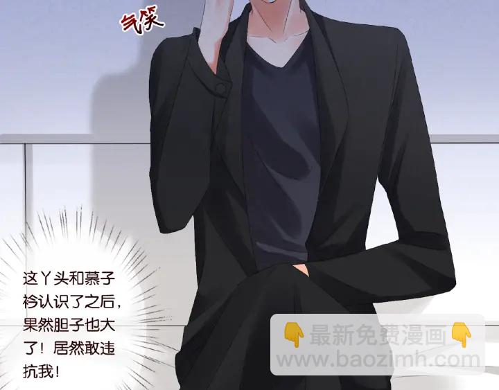 🍟名门挚爱 第34话 我不是他女朋友 第13页