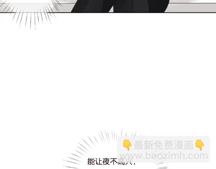 🍟名门挚爱 第34话 我不是他女朋友 第14页