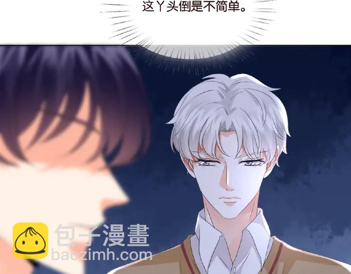 🍟名门挚爱 第34话 我不是他女朋友 第15页
