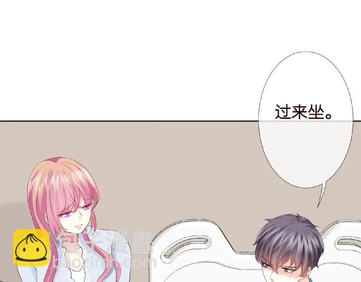 🍟名门挚爱 第34话 我不是他女朋友 第17页