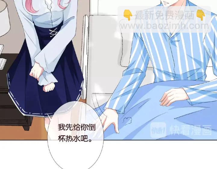 🍟名门挚爱 第34话 我不是他女朋友 第18页
