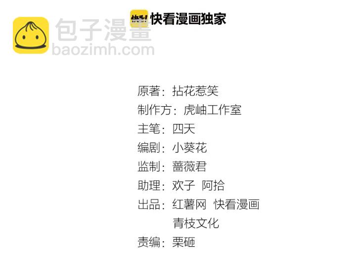 🍟名门挚爱 第34话 我不是他女朋友 第2页