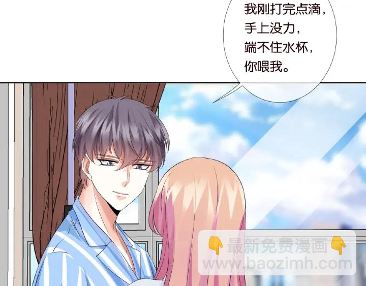 🍟名门挚爱 第34话 我不是他女朋友 第21页