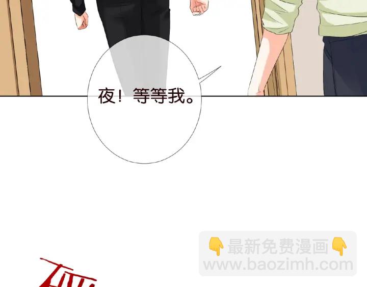 🍟名门挚爱 第34话 我不是他女朋友 第29页