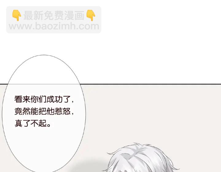 🍟名门挚爱 第34话 我不是他女朋友 第31页