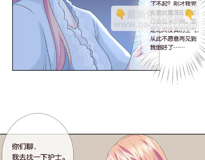 🍟名门挚爱 第34话 我不是他女朋友 第37页
