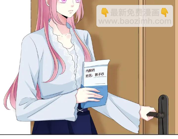 🍟名门挚爱 第34话 我不是他女朋友 第41页