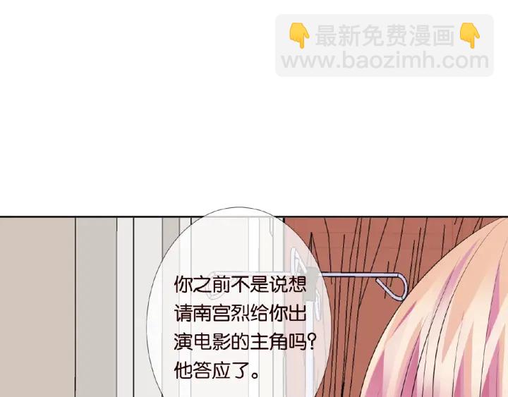 🍟名门挚爱 第34话 我不是他女朋友 第42页