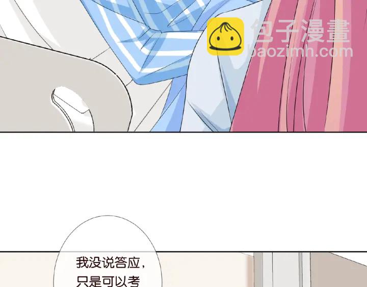 🍟名门挚爱 第34话 我不是他女朋友 第44页