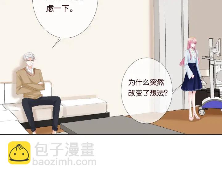 🍟名门挚爱 第34话 我不是他女朋友 第45页