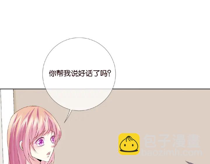 🍟名门挚爱 第34话 我不是他女朋友 第46页