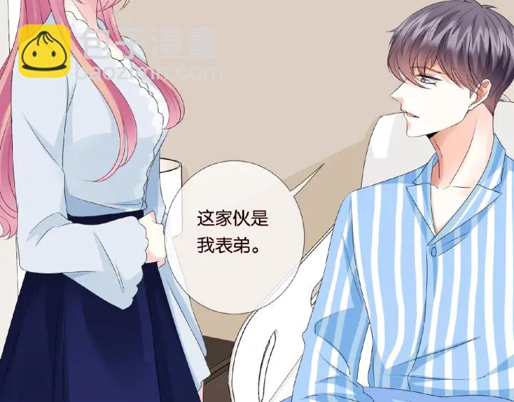 🍟名门挚爱 第34话 我不是他女朋友 第47页