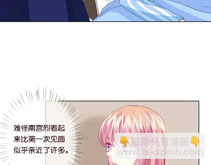 🍟名门挚爱 第34话 我不是他女朋友 第48页