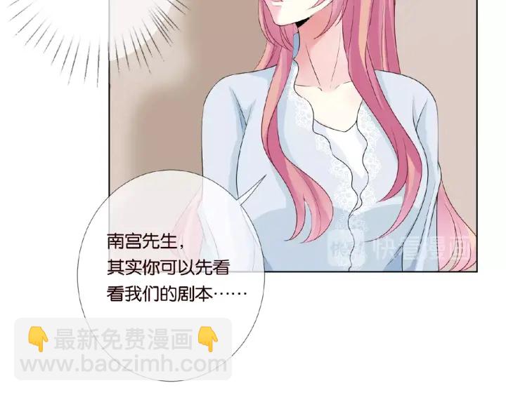 🍟名门挚爱 第34话 我不是他女朋友 第49页