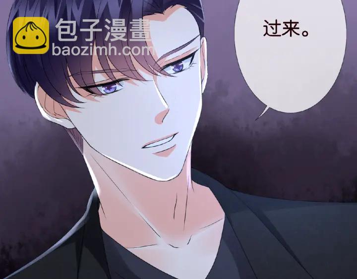 🍟名门挚爱 第34话 我不是他女朋友 第7页