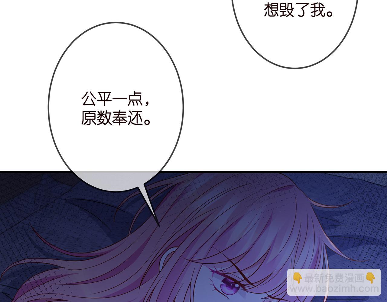 🍟名门挚爱 第322  豪门冤魂 第13页