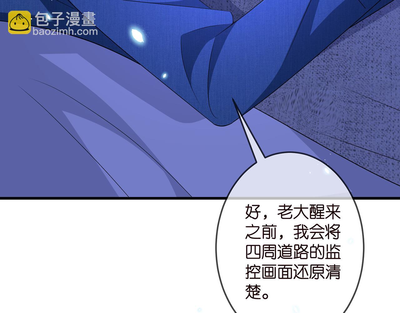 🍟名门挚爱 第322  豪门冤魂 第18页