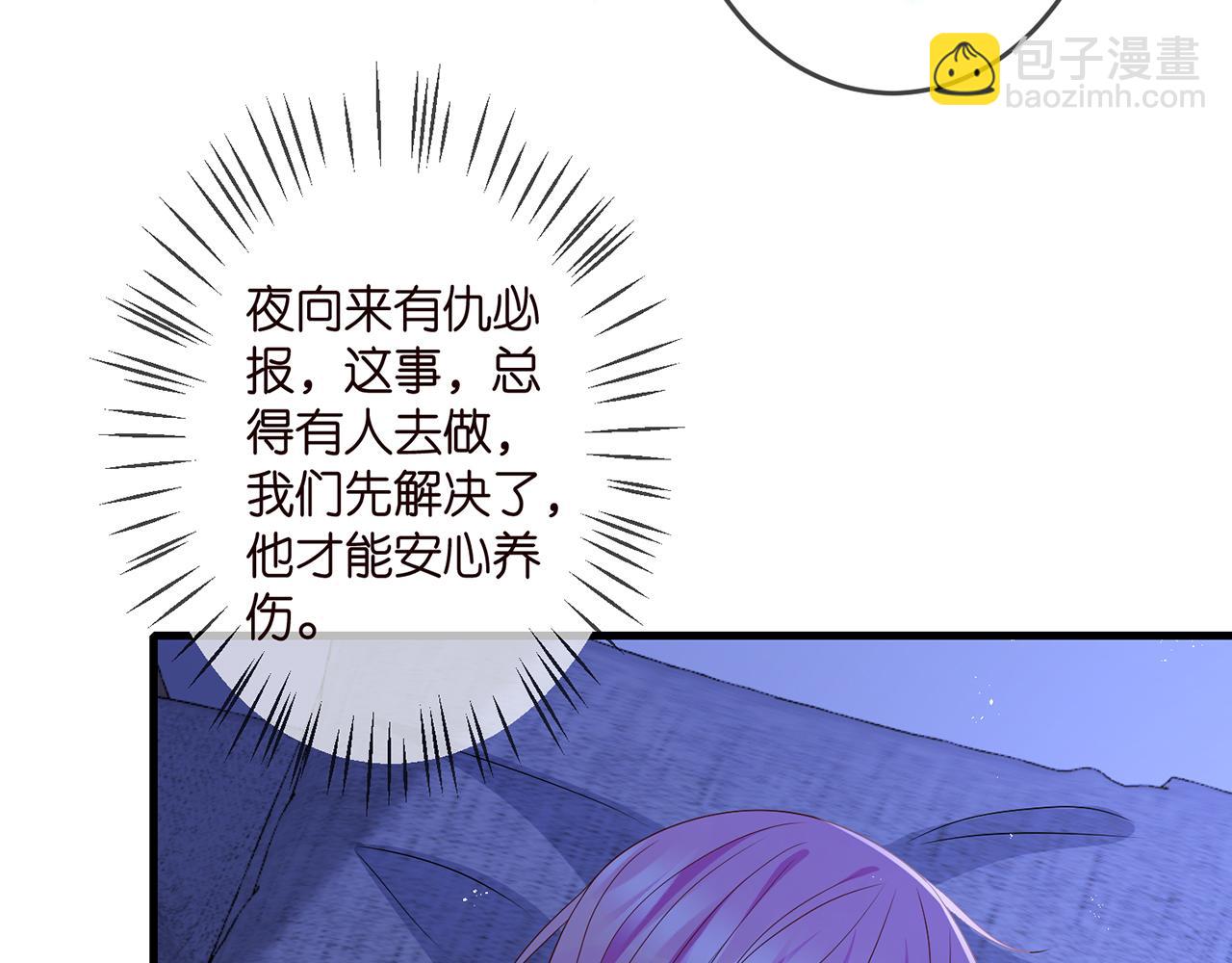 🍟名门挚爱 第322  豪门冤魂 第19页