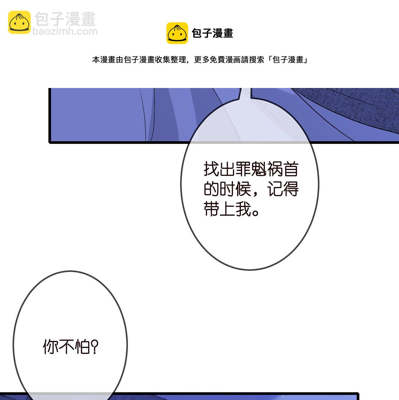 🍟名门挚爱 第322  豪门冤魂 第21页
