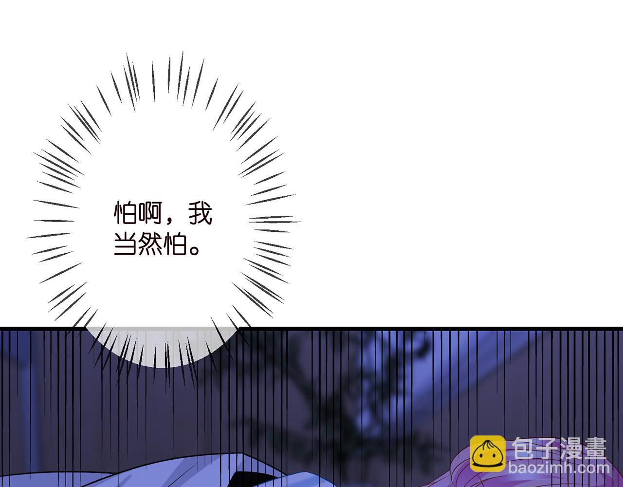 🍟名门挚爱 第322  豪门冤魂 第24页