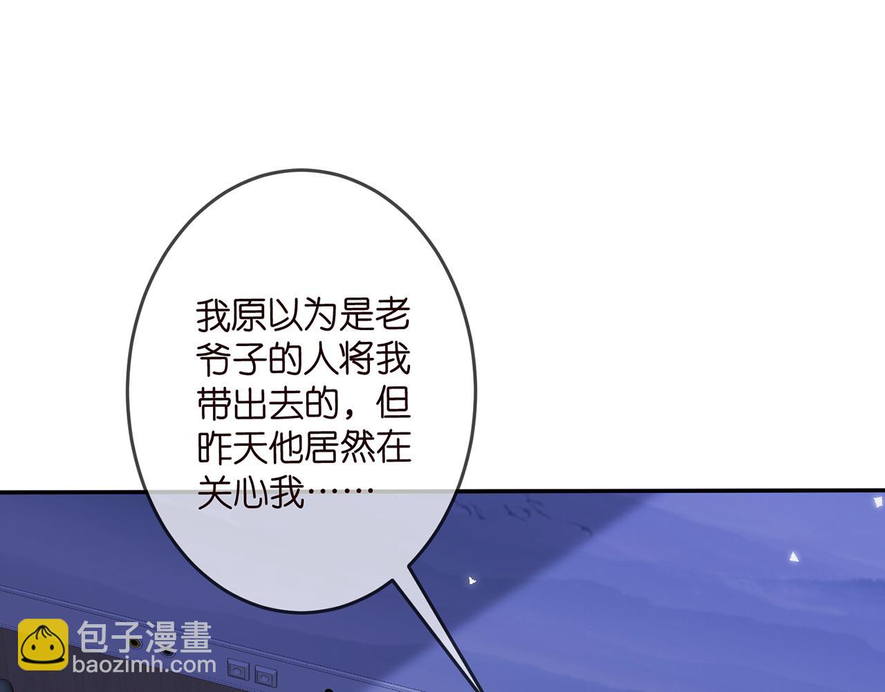 🍟名门挚爱 第322  豪门冤魂 第4页