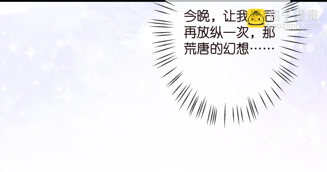 🍟名门挚爱 第322  豪门冤魂 第40页