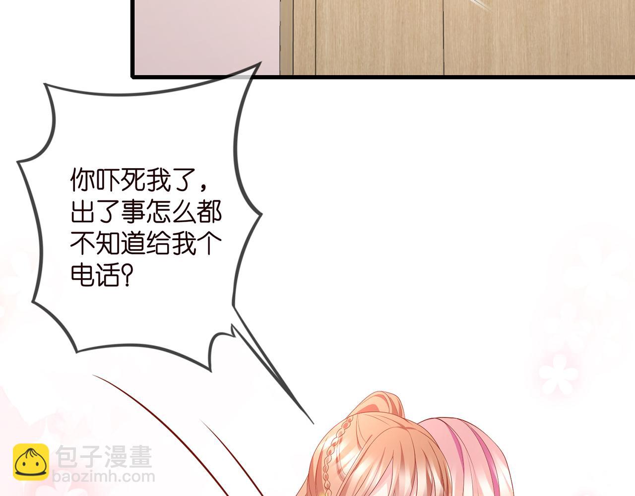 🍟名门挚爱 第322  豪门冤魂 第49页