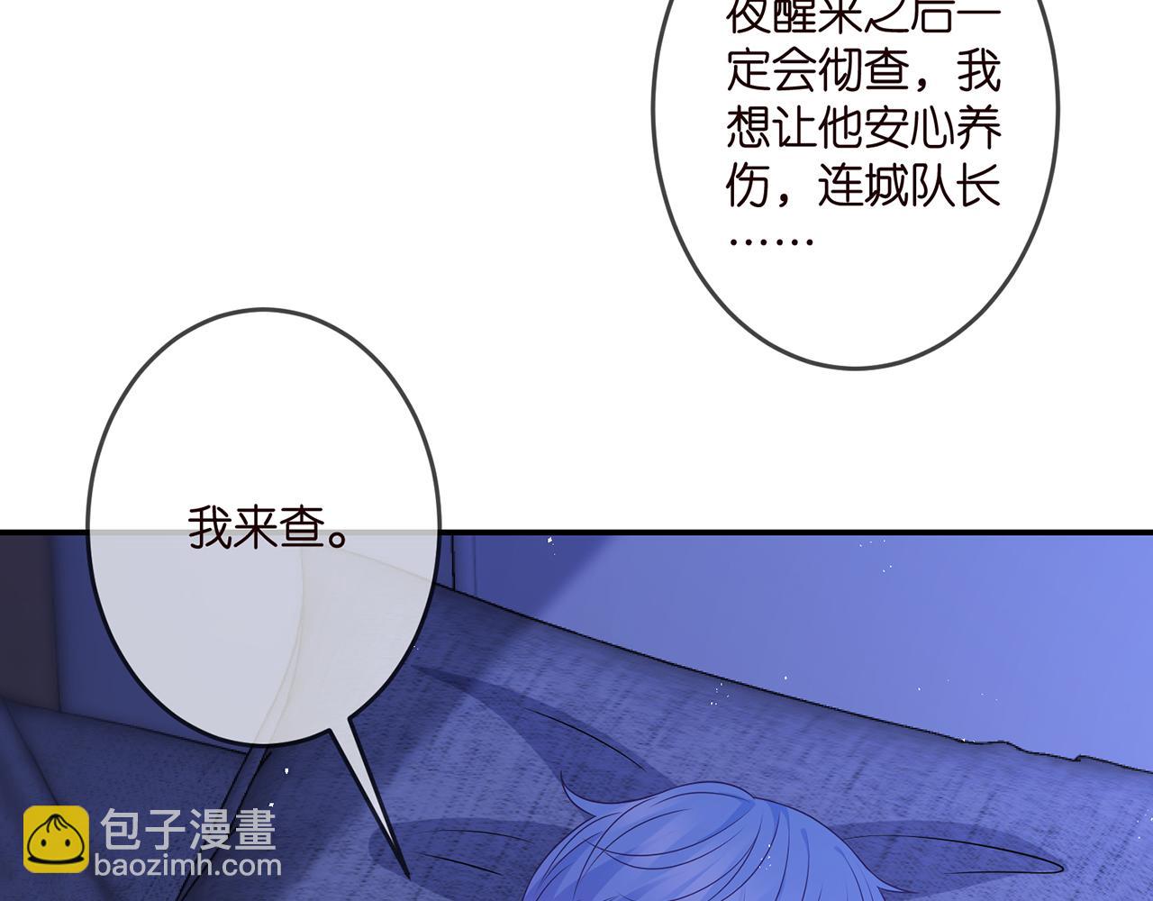 🍟名门挚爱 第322  豪门冤魂 第8页