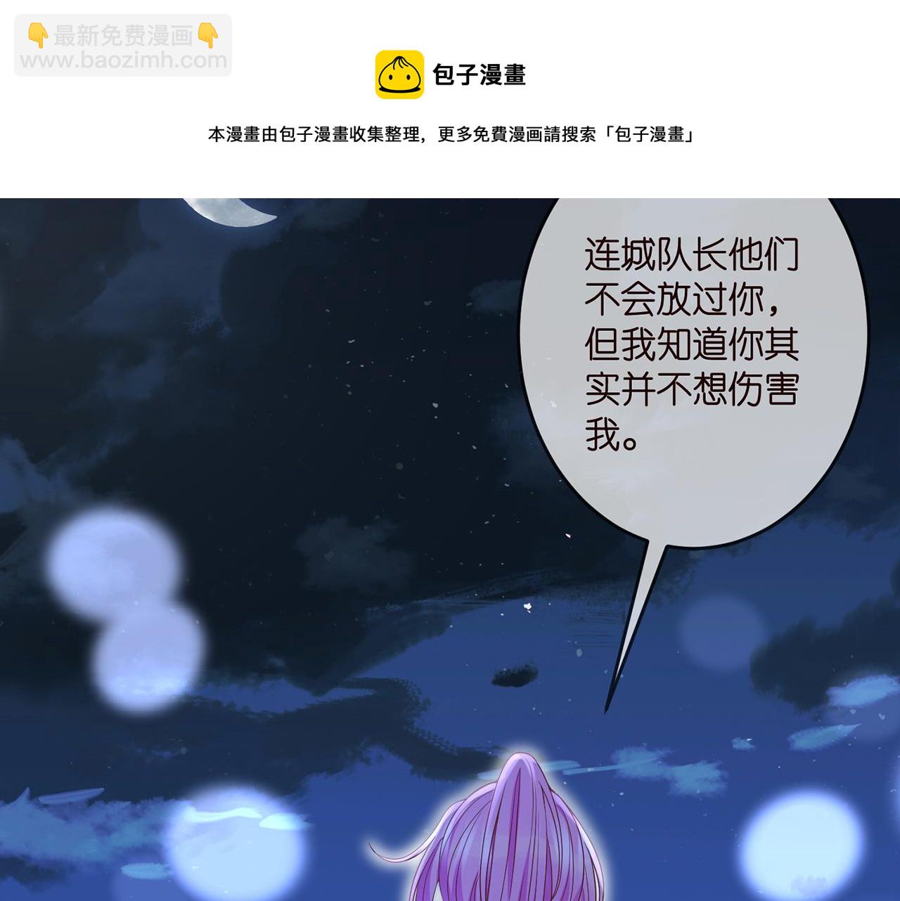🍟名门挚爱 第324 激将法 第11页