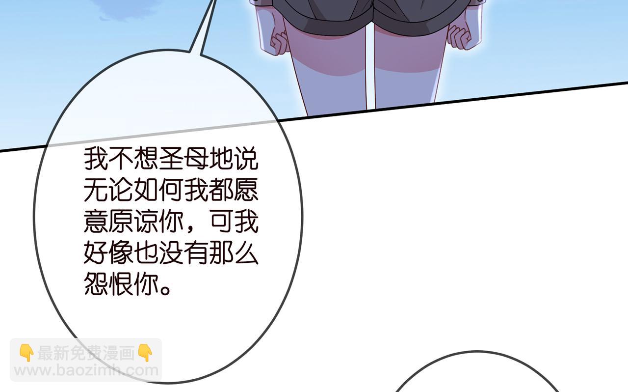 🍟名门挚爱 第324 激将法 第13页