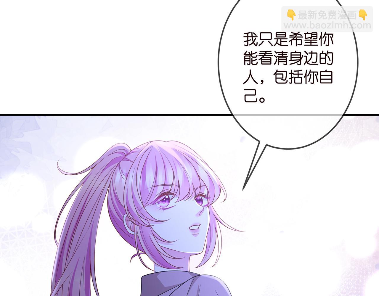 🍟名门挚爱 第324 激将法 第14页