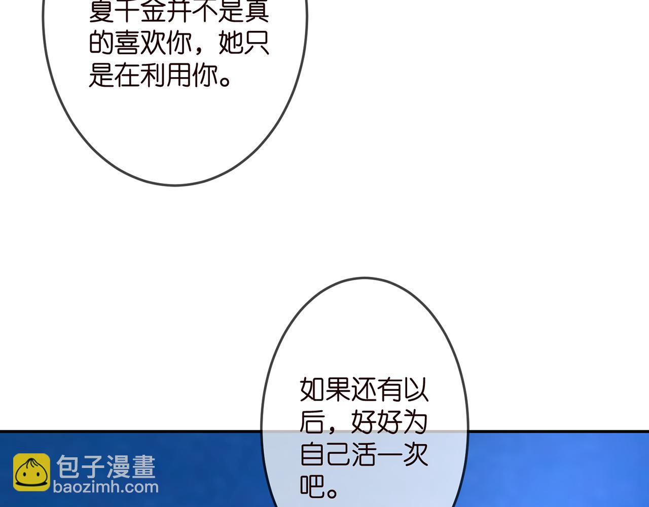 🍟名门挚爱 第324 激将法 第16页