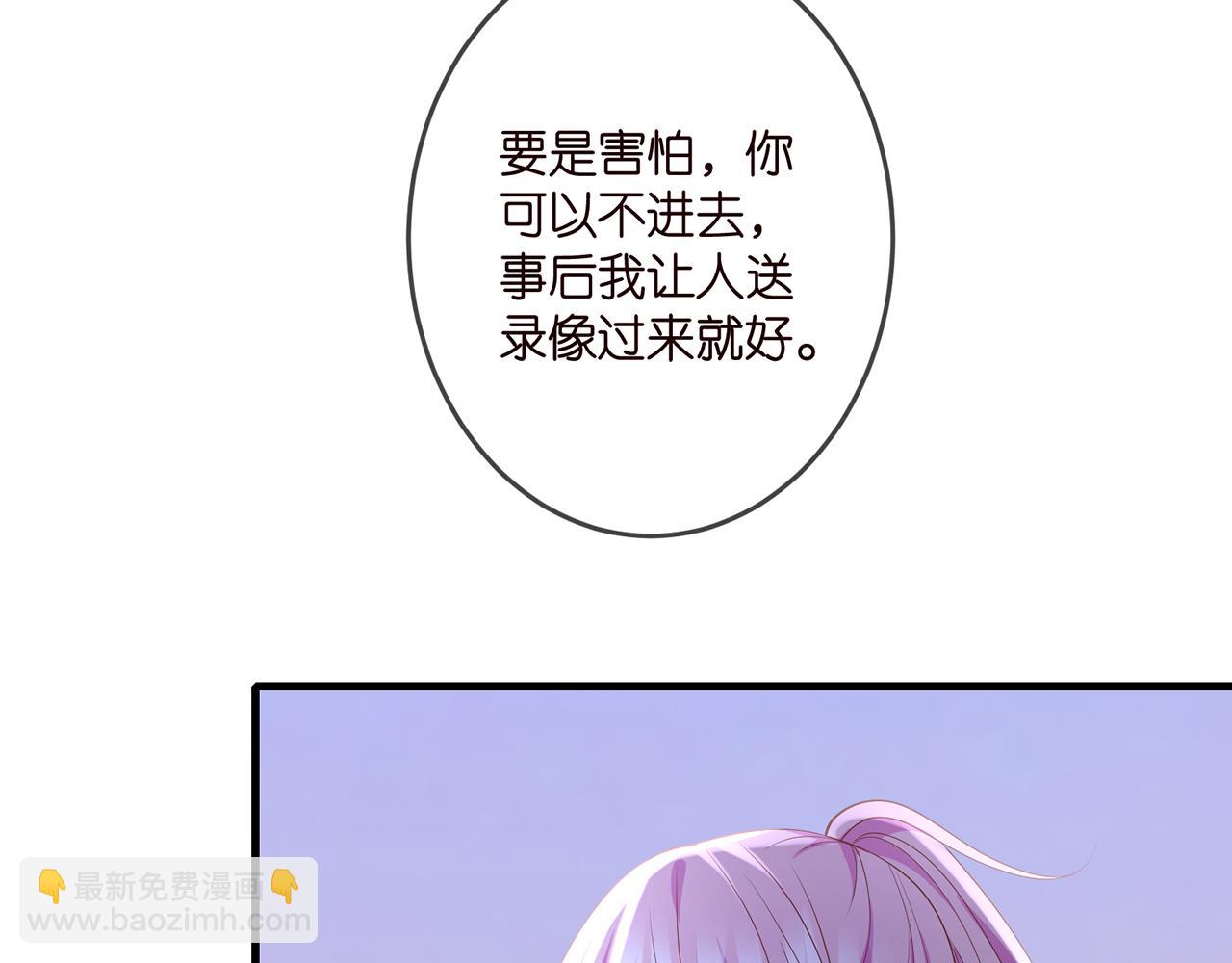 🍟名门挚爱 第324 激将法 第34页