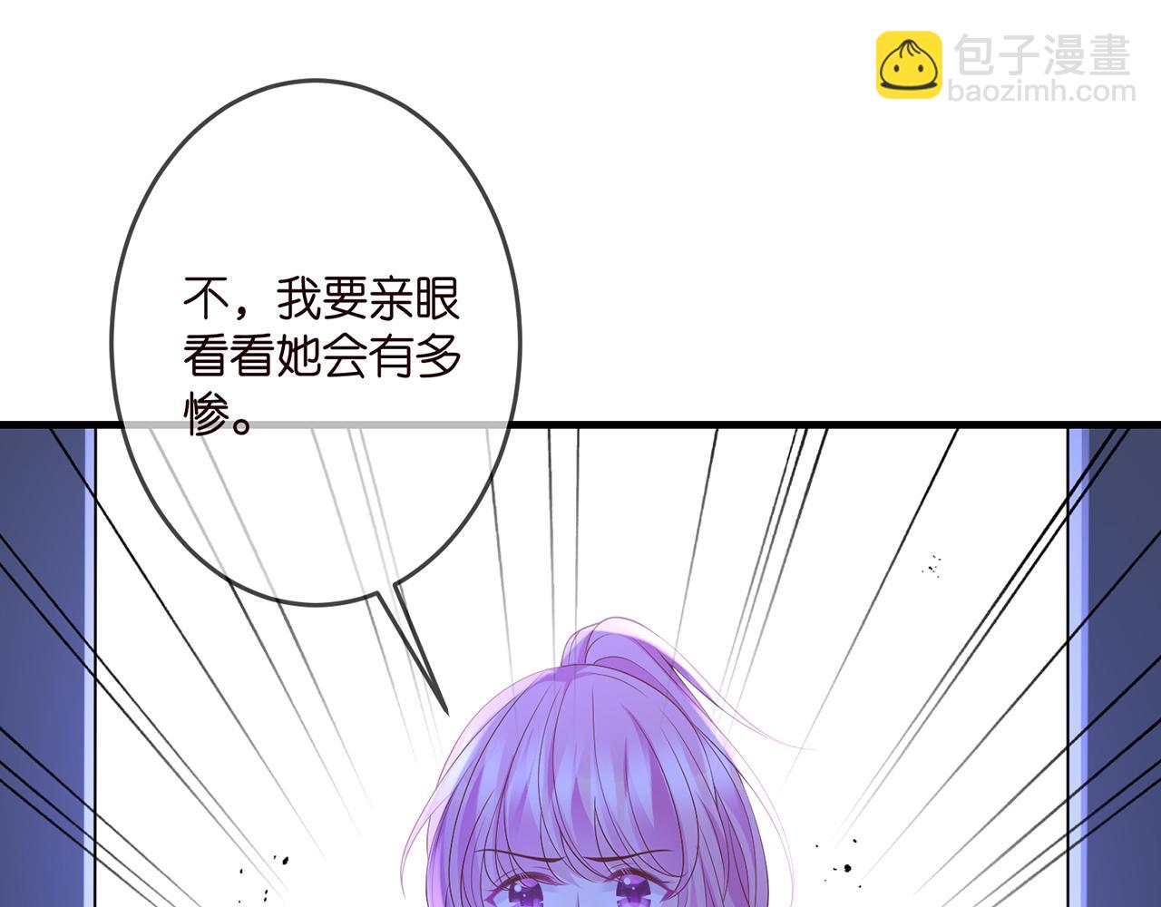 🍟名门挚爱 第324 激将法 第37页