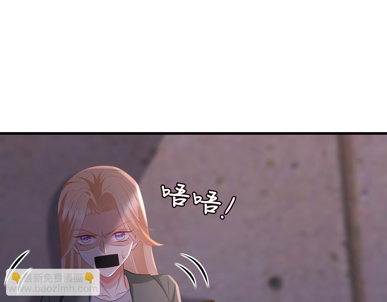 🍟名门挚爱 第324 激将法 第43页