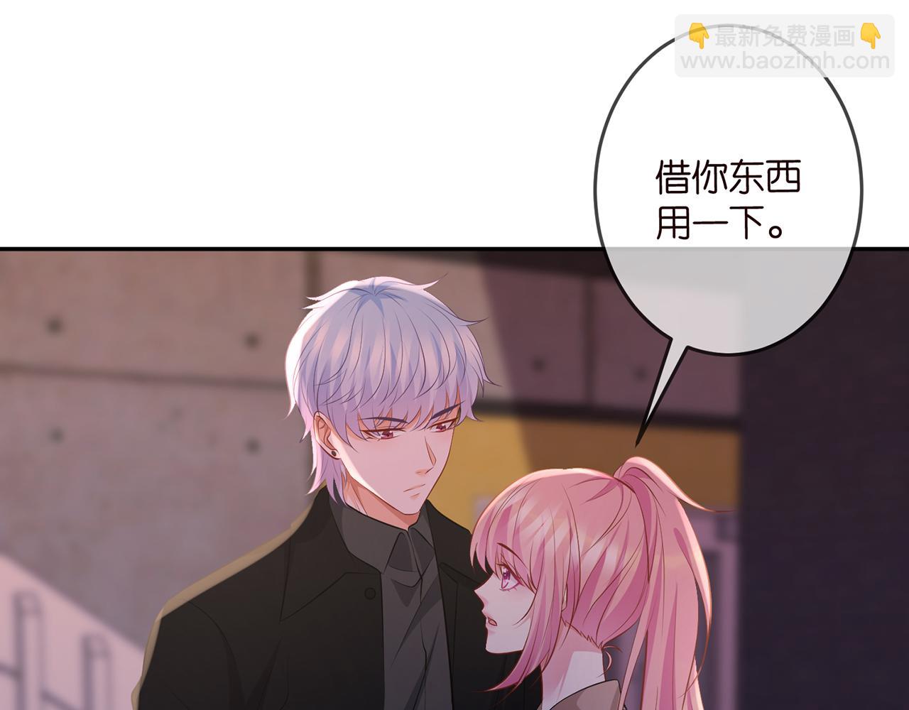 🍟名门挚爱 第324 激将法 第47页