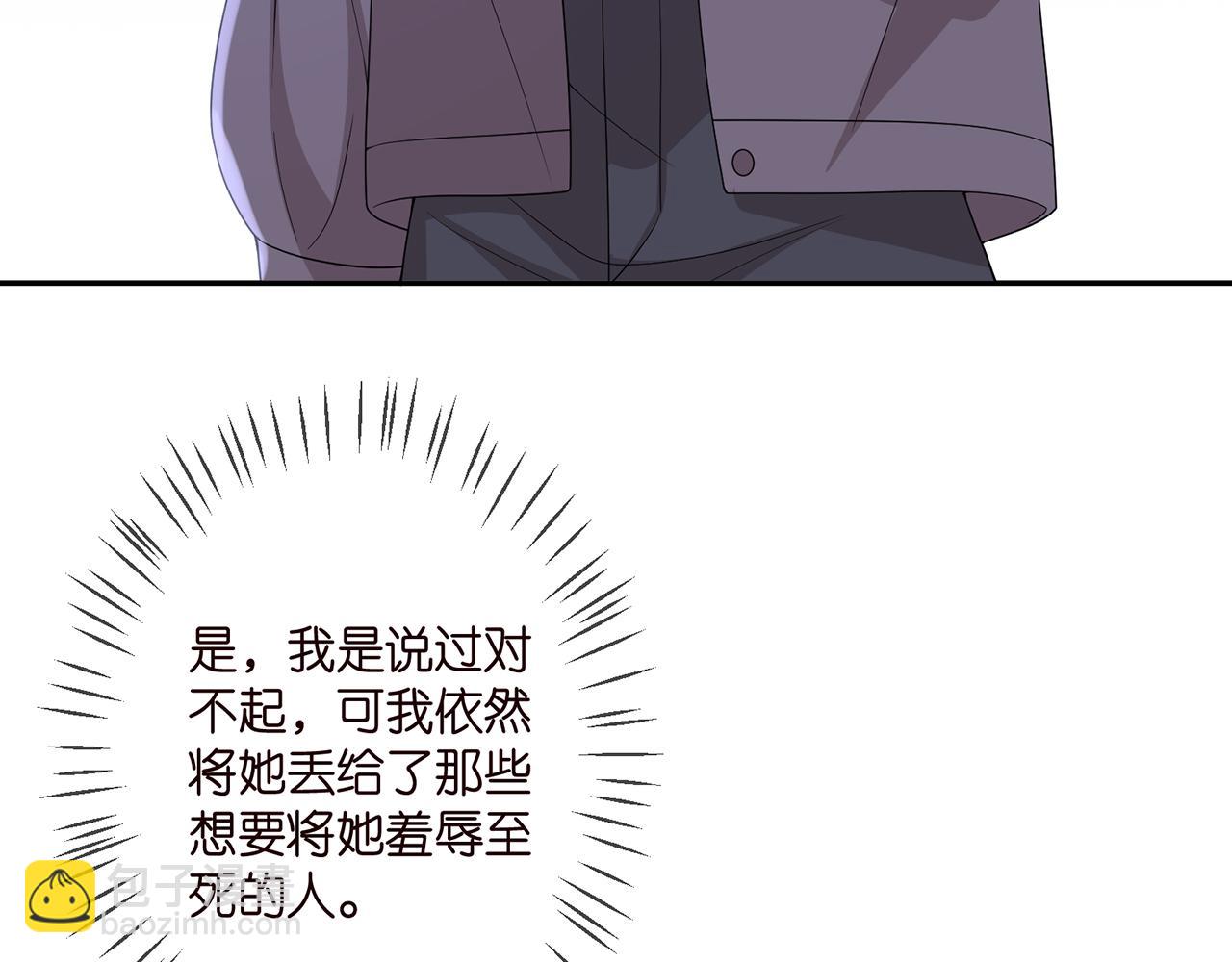 🍟名门挚爱 第324 激将法 第6页