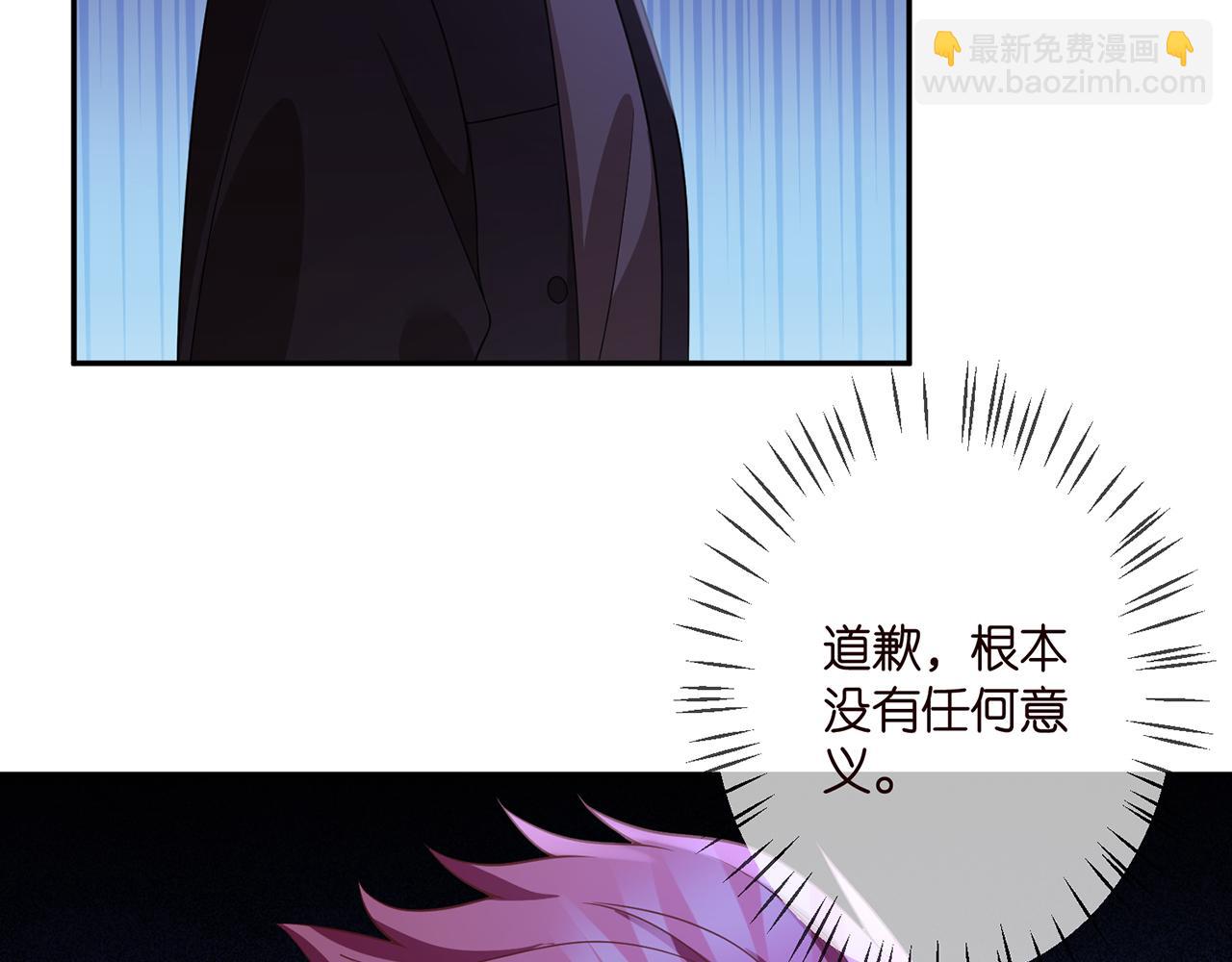 🍟名门挚爱 第324 激将法 第8页