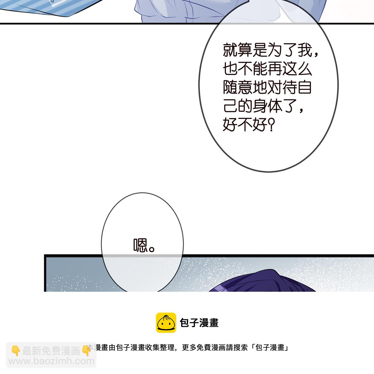 🍟名门挚爱 第326  绝食 第11页