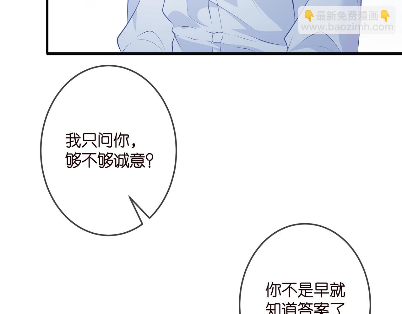 🍟名门挚爱 第326  绝食 第17页