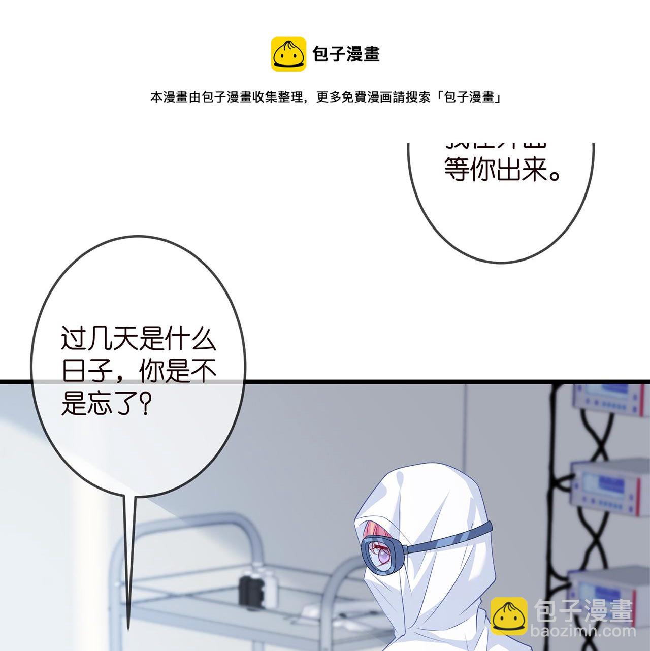 🍟名门挚爱 第326  绝食 第31页