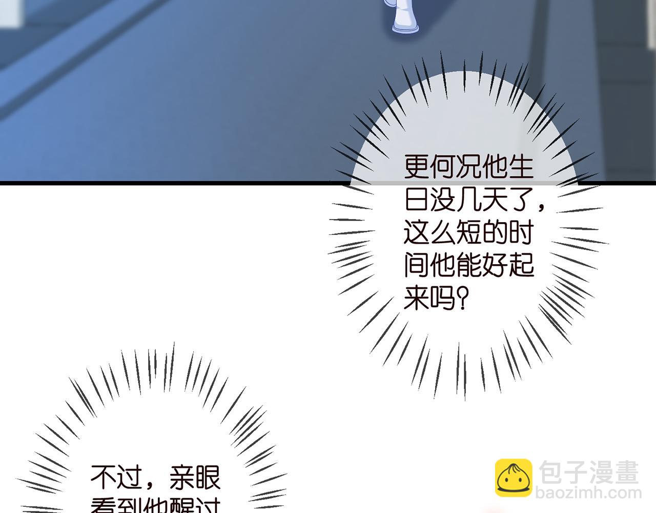🍟名门挚爱 第326  绝食 第43页