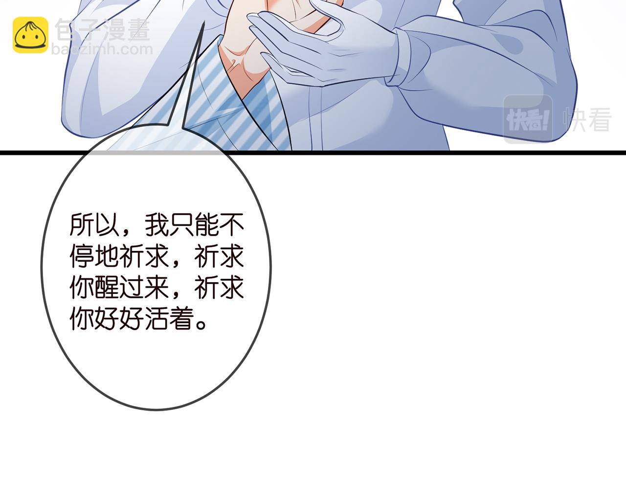 🍟名门挚爱 第326  绝食 第6页
