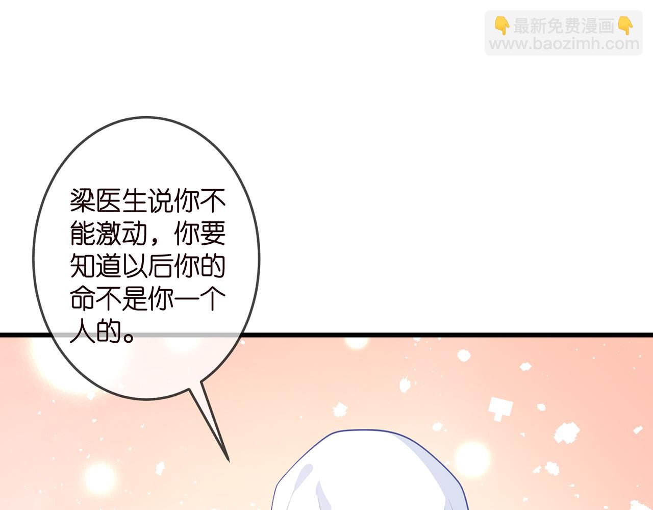 🍟名门挚爱 第326  绝食 第9页