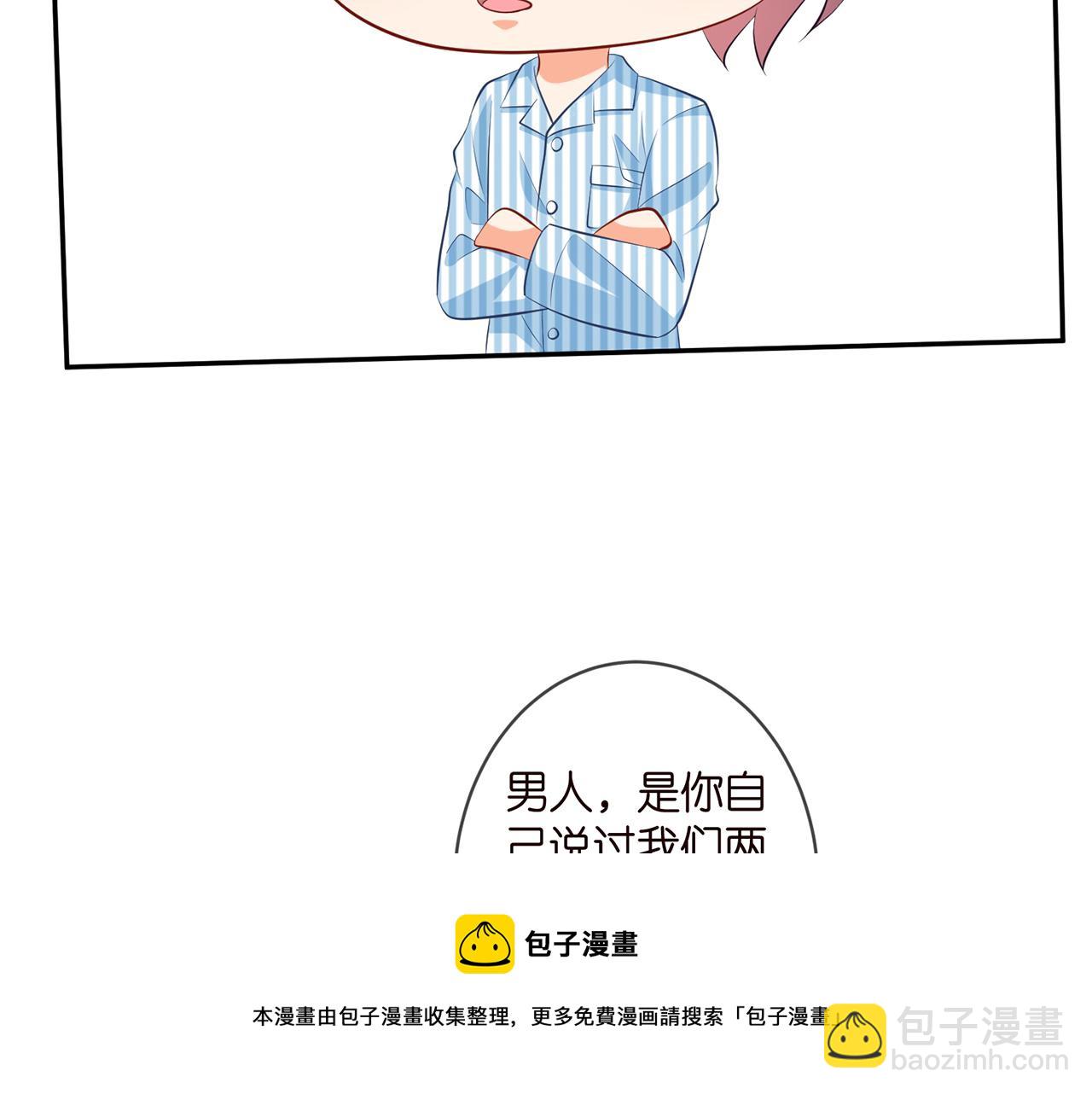 🍟名门挚爱 第328  极端的方法 第11页