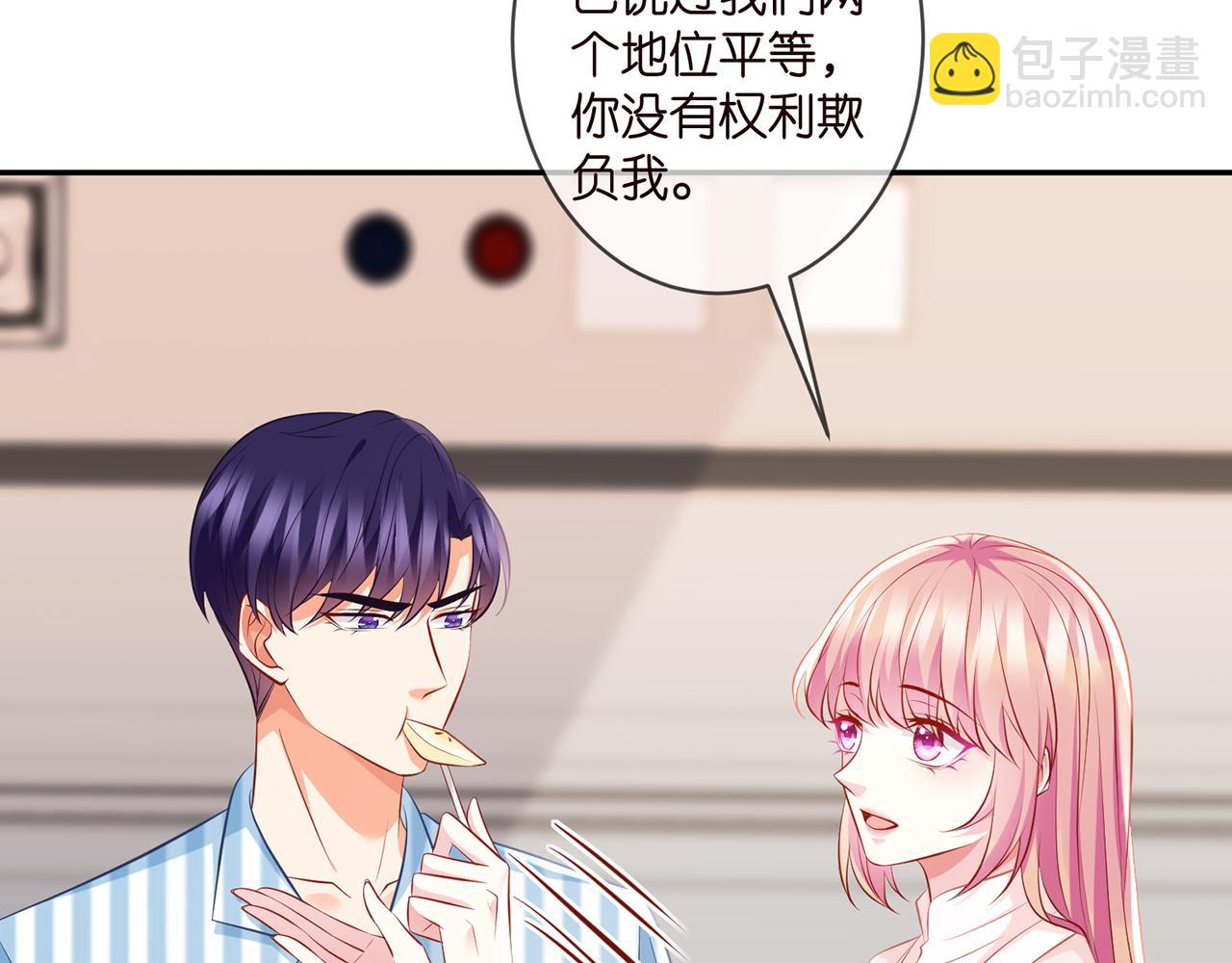 🍟名门挚爱 第328  极端的方法 第12页