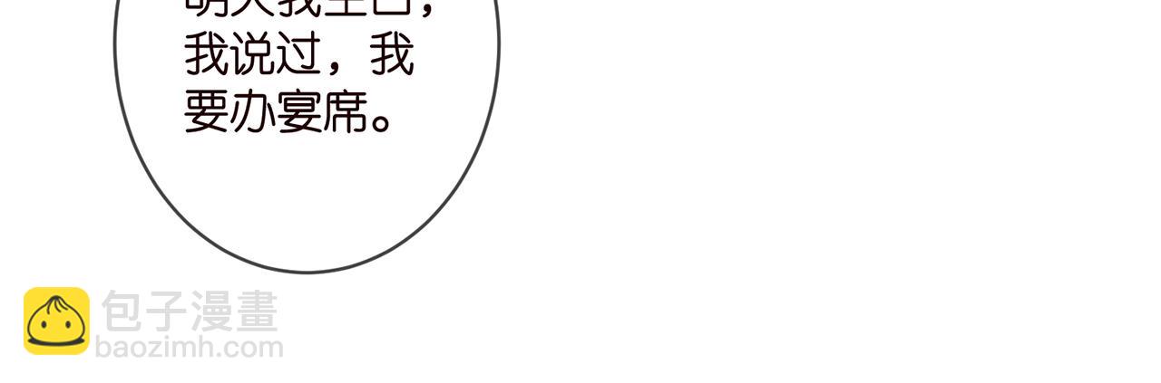 🍟名门挚爱 第328  极端的方法 第16页