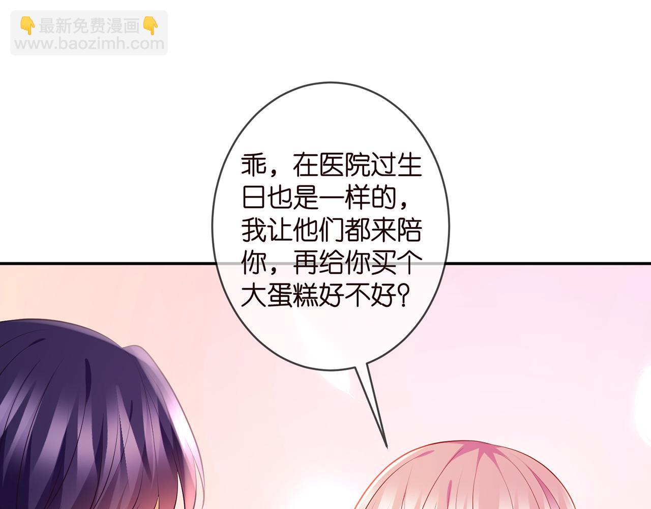 🍟名门挚爱 第328  极端的方法 第17页
