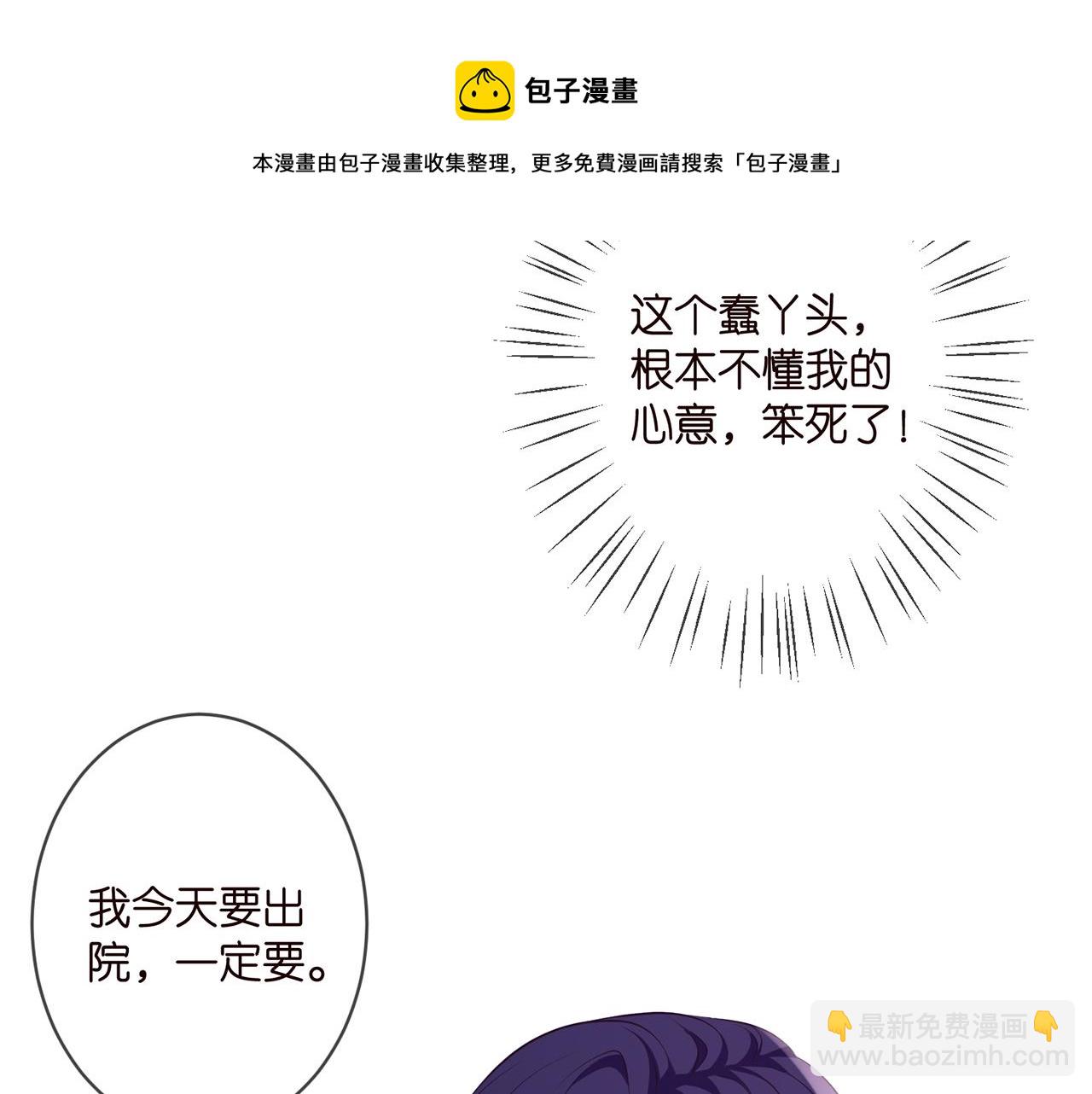 🍟名门挚爱 第328  极端的方法 第21页